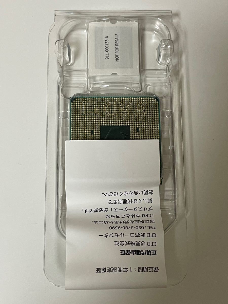 新品・未開封】 Ryzen 7 5700G BOX 国内正規代理店品 Yahoo!フリマ（旧）-