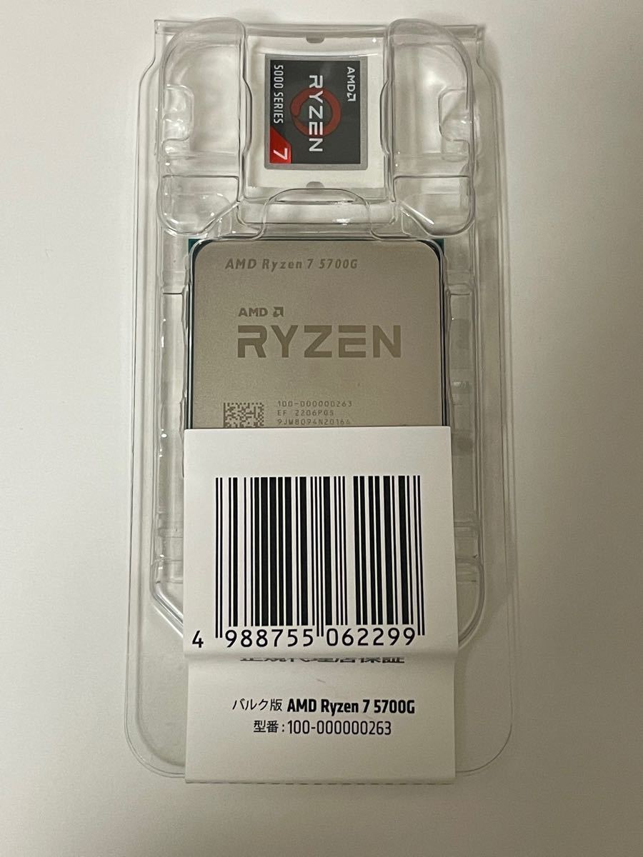 新品・未開封】 Ryzen 7 5700G BOX 国内正規代理店品 Yahoo!フリマ（旧）-