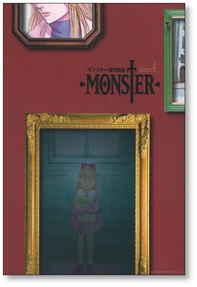 ▲全国送料無料▲ モンスター 完全版 浦沢直樹 [1-9巻 漫画全巻セット/完結] MONSTER_画像4