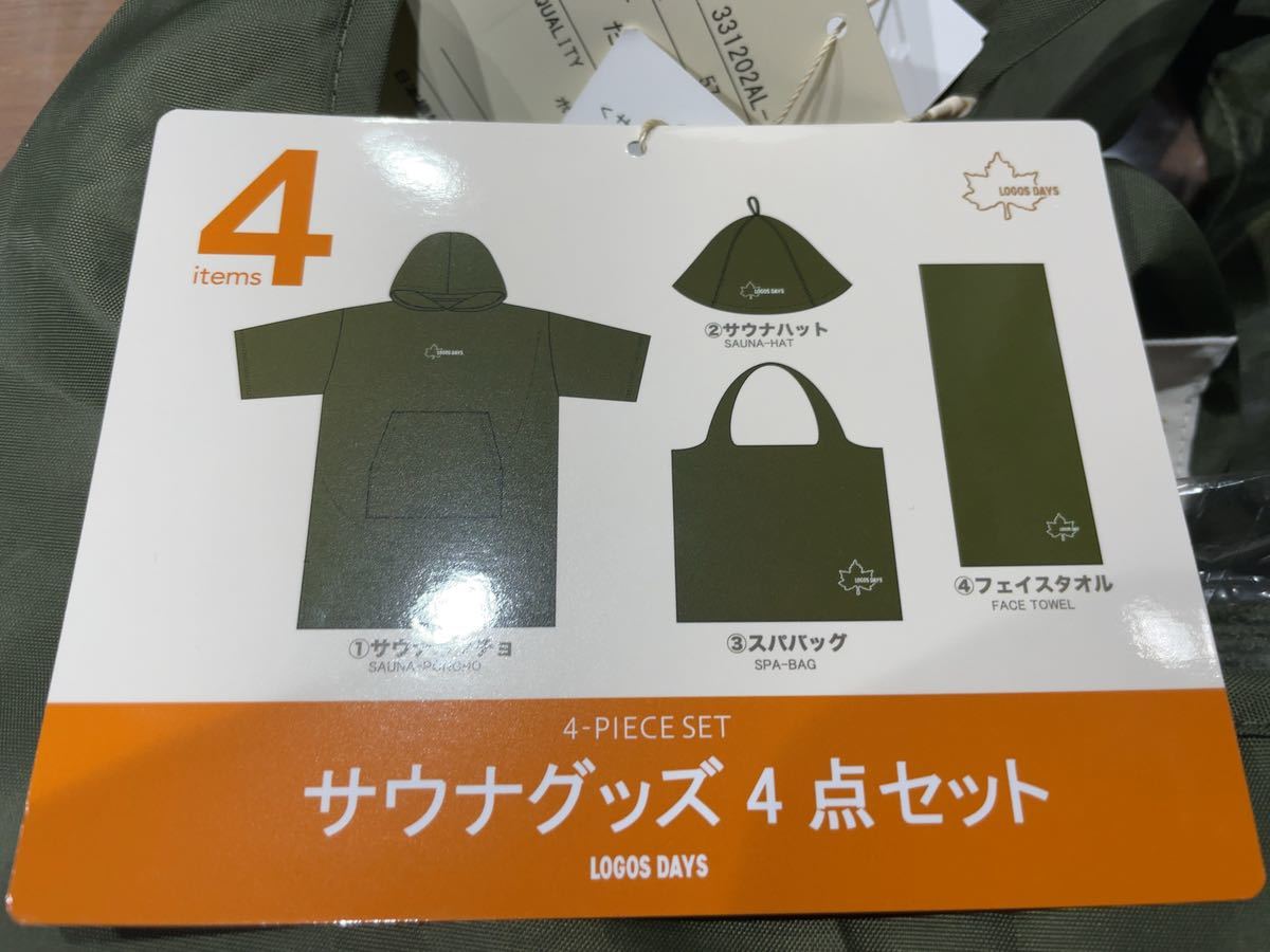 ロゴス サウナ グッズ 4点セット ポンチョ サウナハット タオル ロゴス サウナ グッズ 4点セット ポンチョ サウナハット タオル