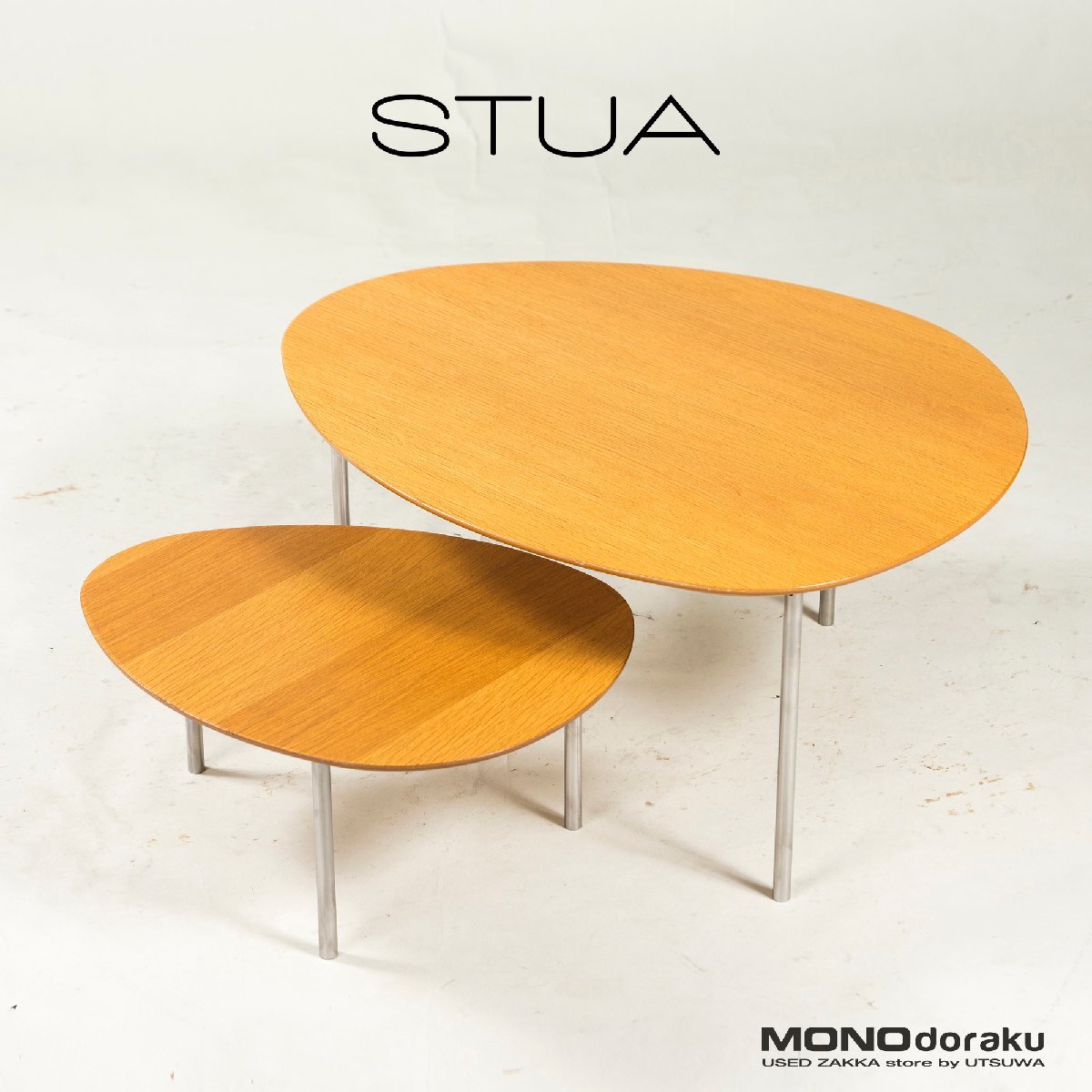 STUA/ストゥア Eclipse Table/エクリプステーブル 2個セット ネストテーブル センターテーブル 北欧モダン スペイン製