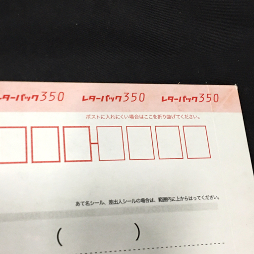 Yahoo!オークション - 日本郵便 レターパック350 15枚 セット 未 Yahoo!オークション - 日本郵便 レターパック350 15枚 セット 未