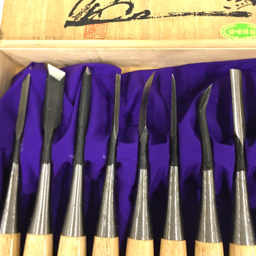彫刻刀 彫清 木彫 彫刻 剣 15本組 木箱付き 大工道具 QC112-3 彫刻刀 彫清 木彫 彫刻 剣 15本組 木箱付き 大工道具 QC112-3