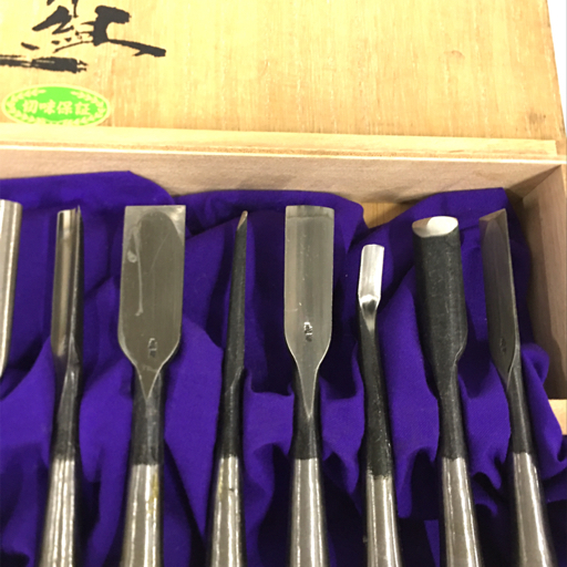 彫刻刀 彫清 木彫 彫刻 剣 15本組 木箱付き 大工道具 QC112-3 彫刻刀 彫清 木彫 彫刻 剣 15本組 木箱付き 大工道具 QC112-3