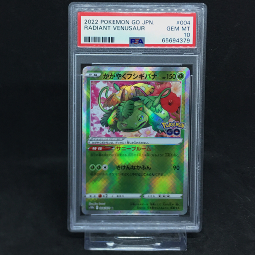 ヤフオク! - 送料360円 1円 美品 PSA鑑定品 PSA10 ポケモ...