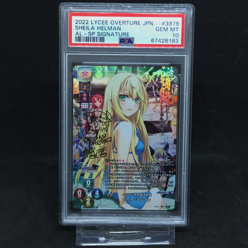 LYCEE OVERTURE シーラ•ヘルマン PSA 10 Yahoo!オークション - 送料360円 1円 美品 PSA鑑定品 PSA10 リセ