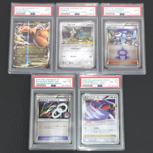 1円 美品 PSA鑑定品 ポケモンカード PSA9 カイリューEX / PSA9