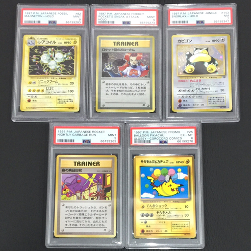 ヤフオク! - 1円 美品 PSA鑑定品 ポケモンカード PSA9 レアコ...