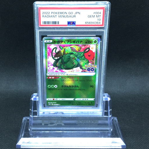ヤフオク! - 送料360円 1円 美品 PSA鑑定品 PSA10 ポケモ...