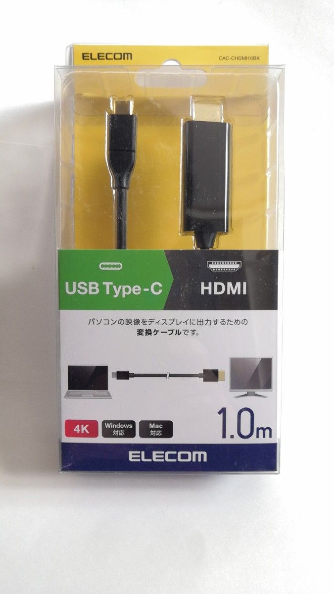 USB Type-C用HDMI変換ケーブル CAC-CHDMI10BK stikestulungagung.ac.id