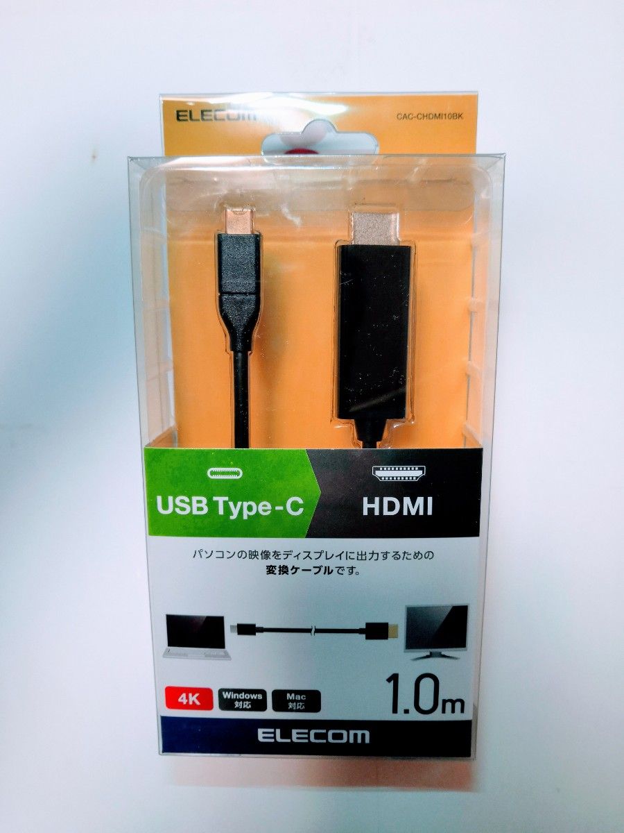 最大64％オフ！ エレコム CAC-CHDMI10BK ディスプレイケーブル ケーブル モニター ディスプレイ USB Type-C 用 HDMI  変換 タイプC ディスプレイに映像を出力できる 変換ケーブル 4k対応 Win Mac 1m ブラック Windows11 対応