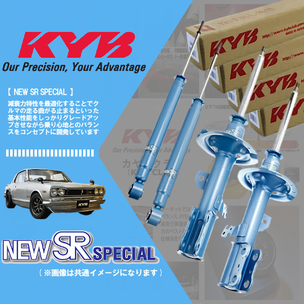 デポー 個人宅発送可 KYB カヤバ NEW SR SPECIAL 1台分 ハリアー