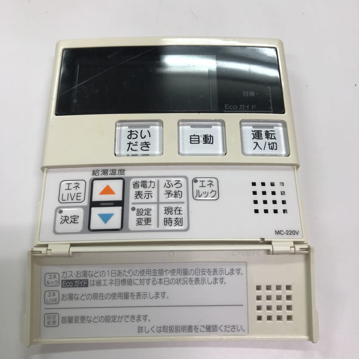 大量入荷 16826 大阪ガス Rinnai リンナイ 給湯器リモコン 台所リモコン MC-220V