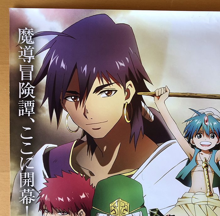 マギ（MAGI）／B2ポスター　大高忍_画像2