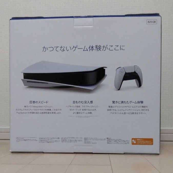 プレイステーション5 本体 ディスクドライブ搭載モデル【新品・未使用 ...