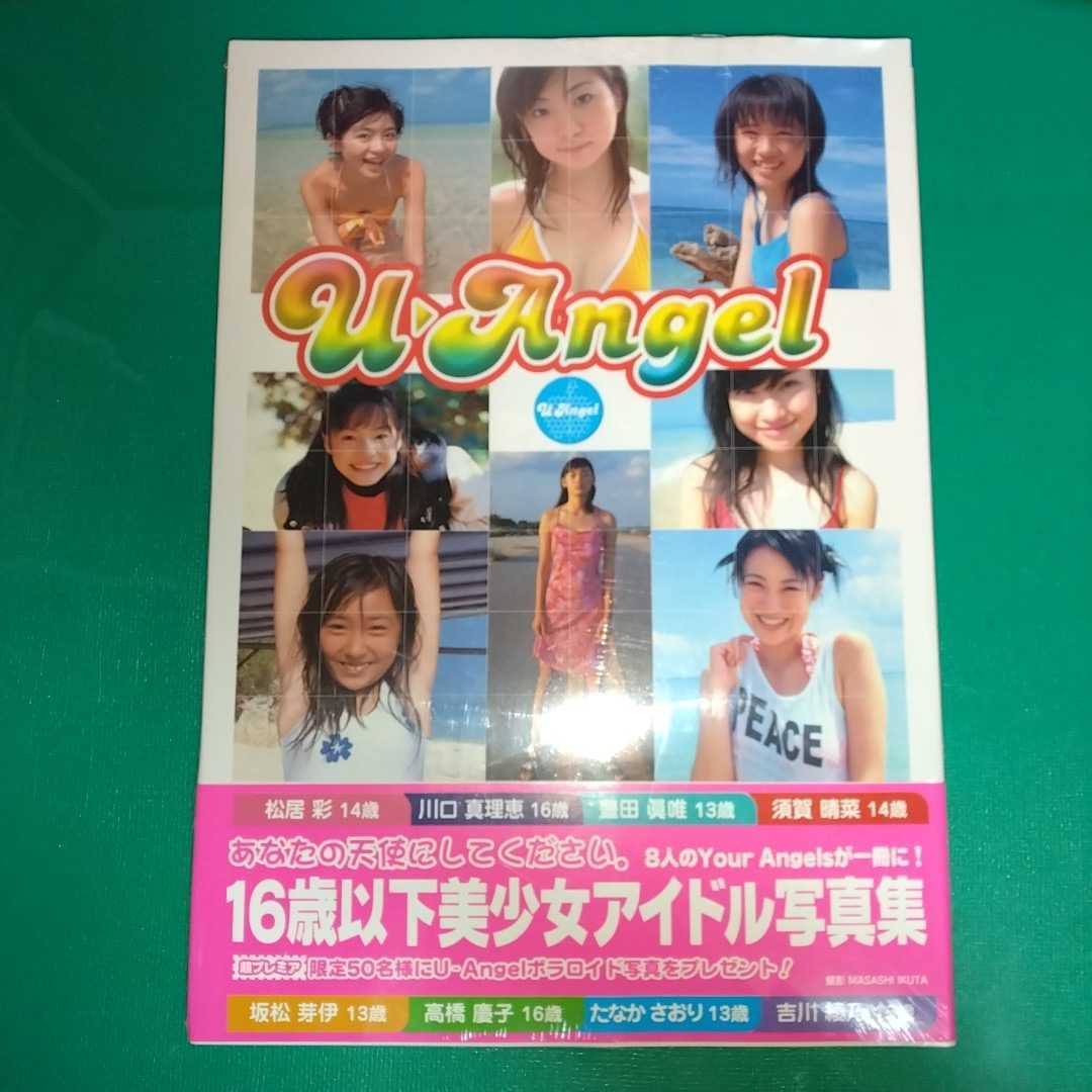 ヤフオク! - 【シュリンク未開封】ジュニアアイドル写真集 「u-Ange...