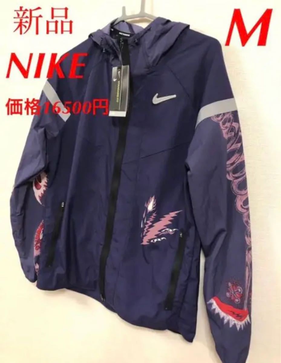 送料無料 即決【未使用】 NIKE RUNNING ワイルド ラン ウィンド 送料無料 即決【未使用】 NIKE RUNNING ワイルド ラン ウィンド
