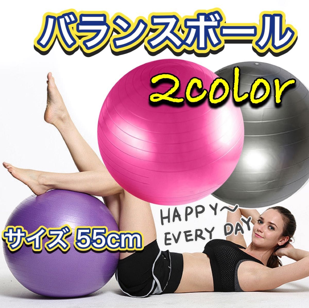 バランスボール 55cm ダイエット器具 フィットネス ヨガボール ピンク　有酸素運動