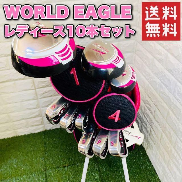 送料無料】 WE FL-01V2 ピンク クラブセット 10本 バッグ:付属なし