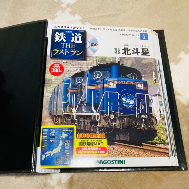 良品】デアゴスティーニ 鉄道THEラストラン 創刊1号~95号全巻セット