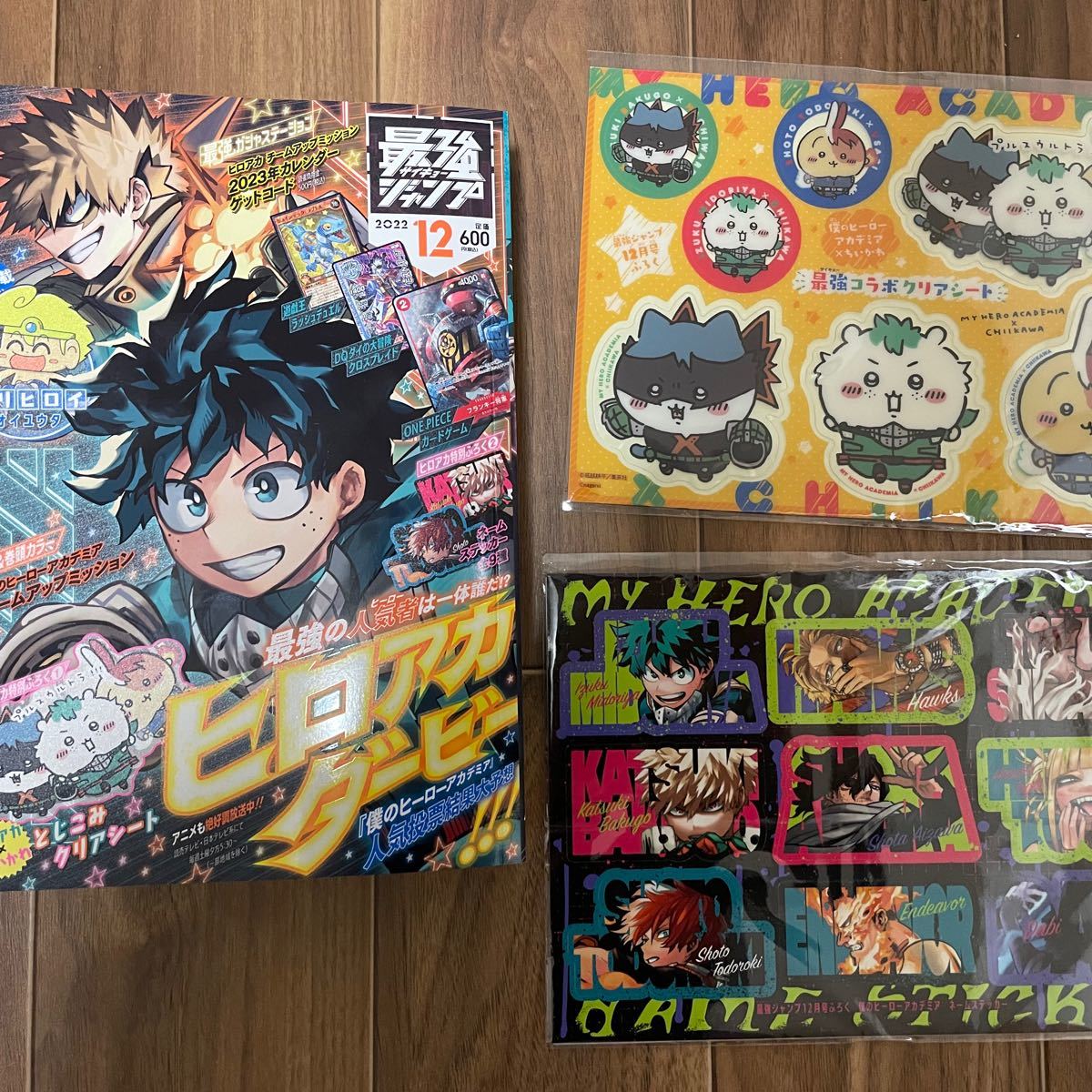 僕のヒーローアカデミア ヒロアカ 最強ジャンプ 12月号 セット 僕のヒーローアカデミア ヒロアカ 最強ジャンプ 12月号 セット
