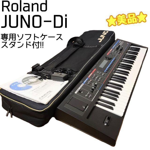 Roland JUNO-GI(ケース、ペダル付き) - 通販 - gofukuyasan.com