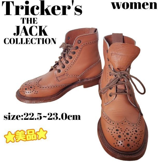 専門店では Tricker's THE JACK COLLECTION トリッカーズ ジャック コレクション カントリーブーツ 22.5 ～ 23.0 UK6以下