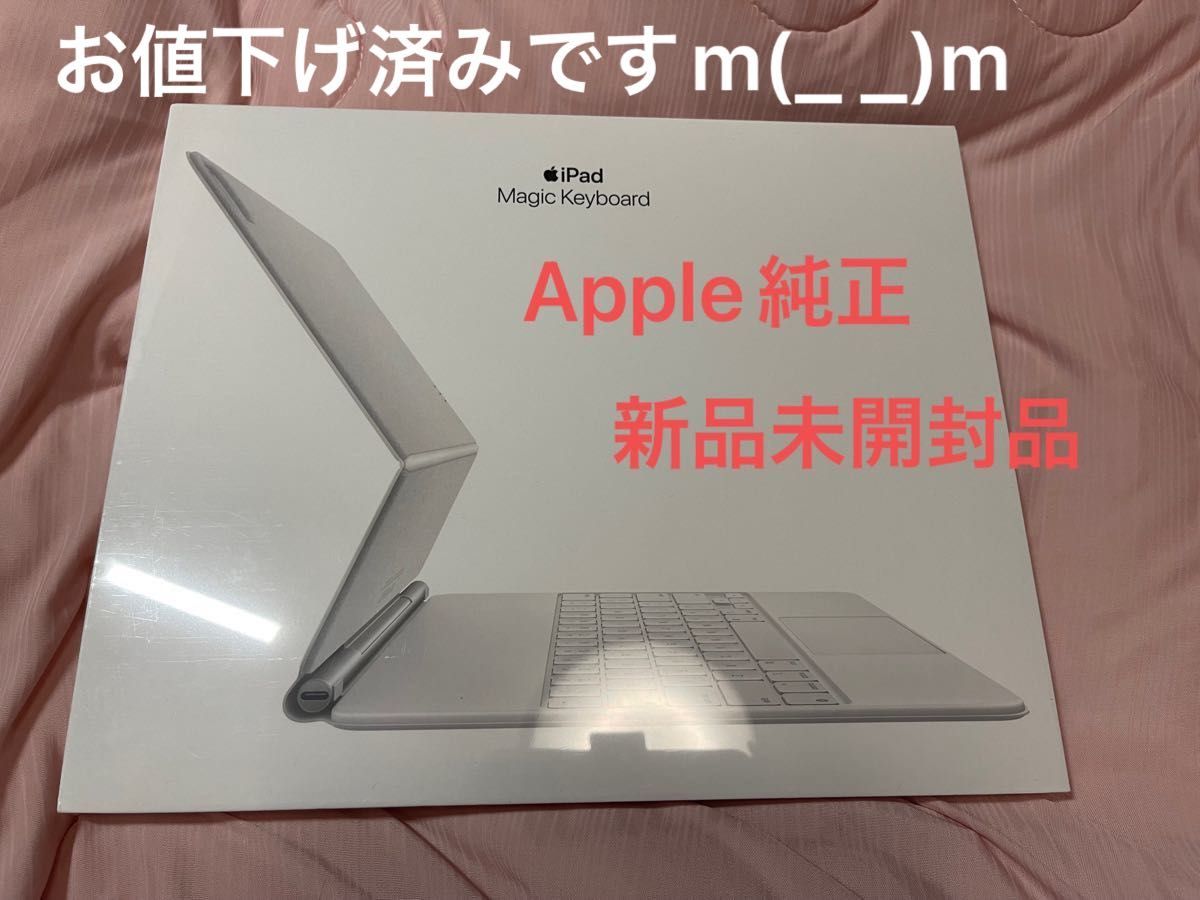 71％以上節約 11インチiPad air第5世代対応 Magic Keyboard econet.bi