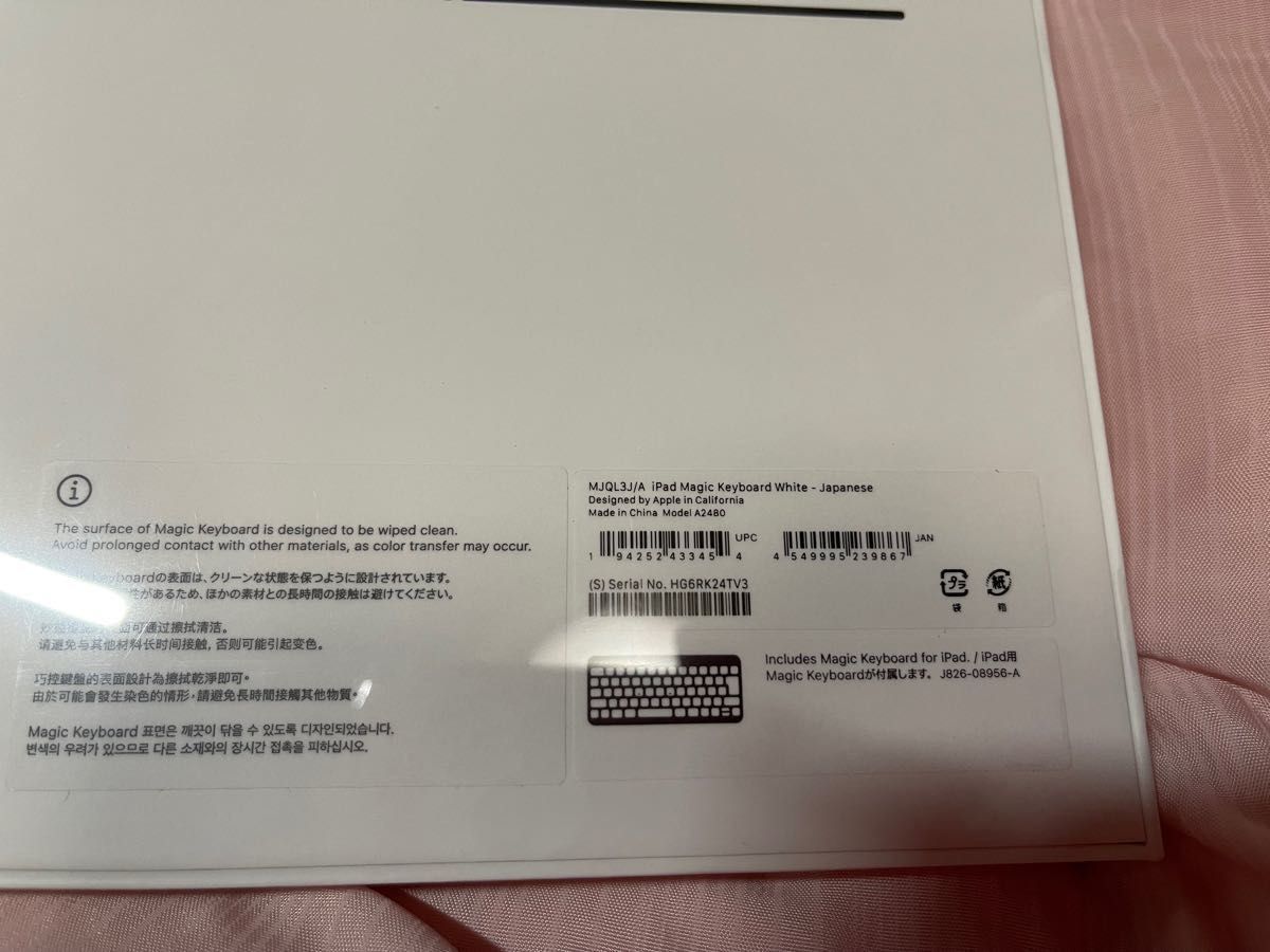 新品未開封品/12.9インチ iPad Pro(第5世代)用 Magic Keyboard