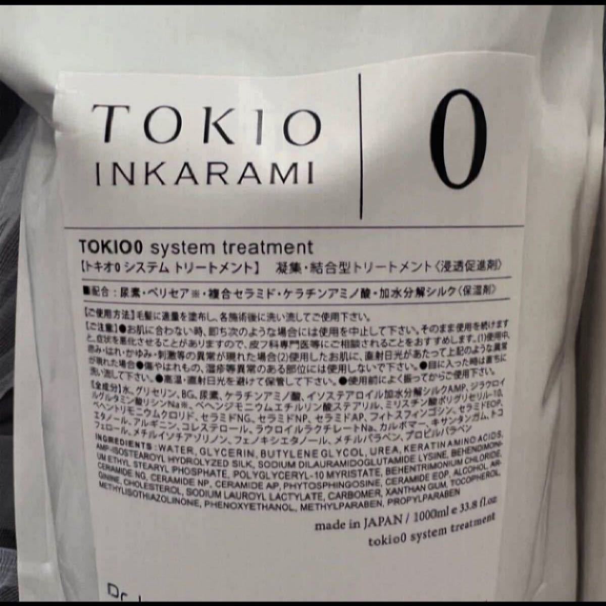 TOKIOインカラミTOKIOトリートメントTOKIOシャンプートキオ インカラミ