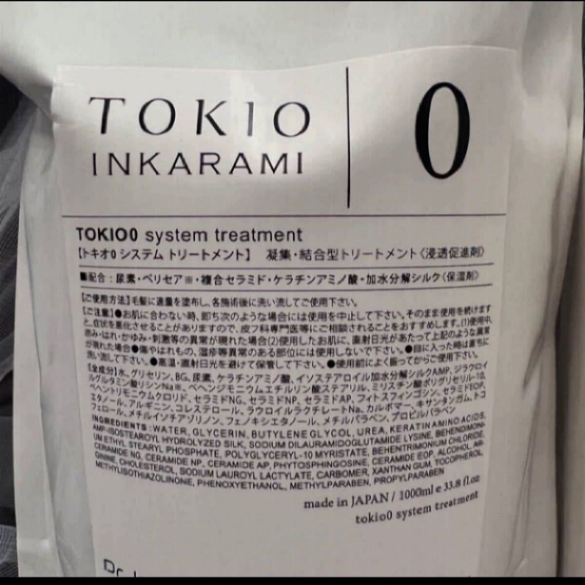 TOKIOトリートメントTOKIOシャンプートキオ インカラミトキオTOKIO