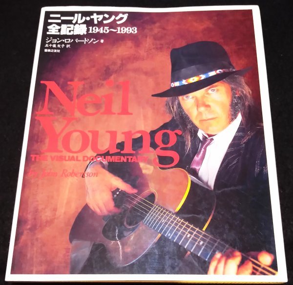  Neal * Young all record 1945~1993/Neil Young:The Visual Documentary*Buffalo Springfield Crosby, Stills, Nash & Young Tour schedule 