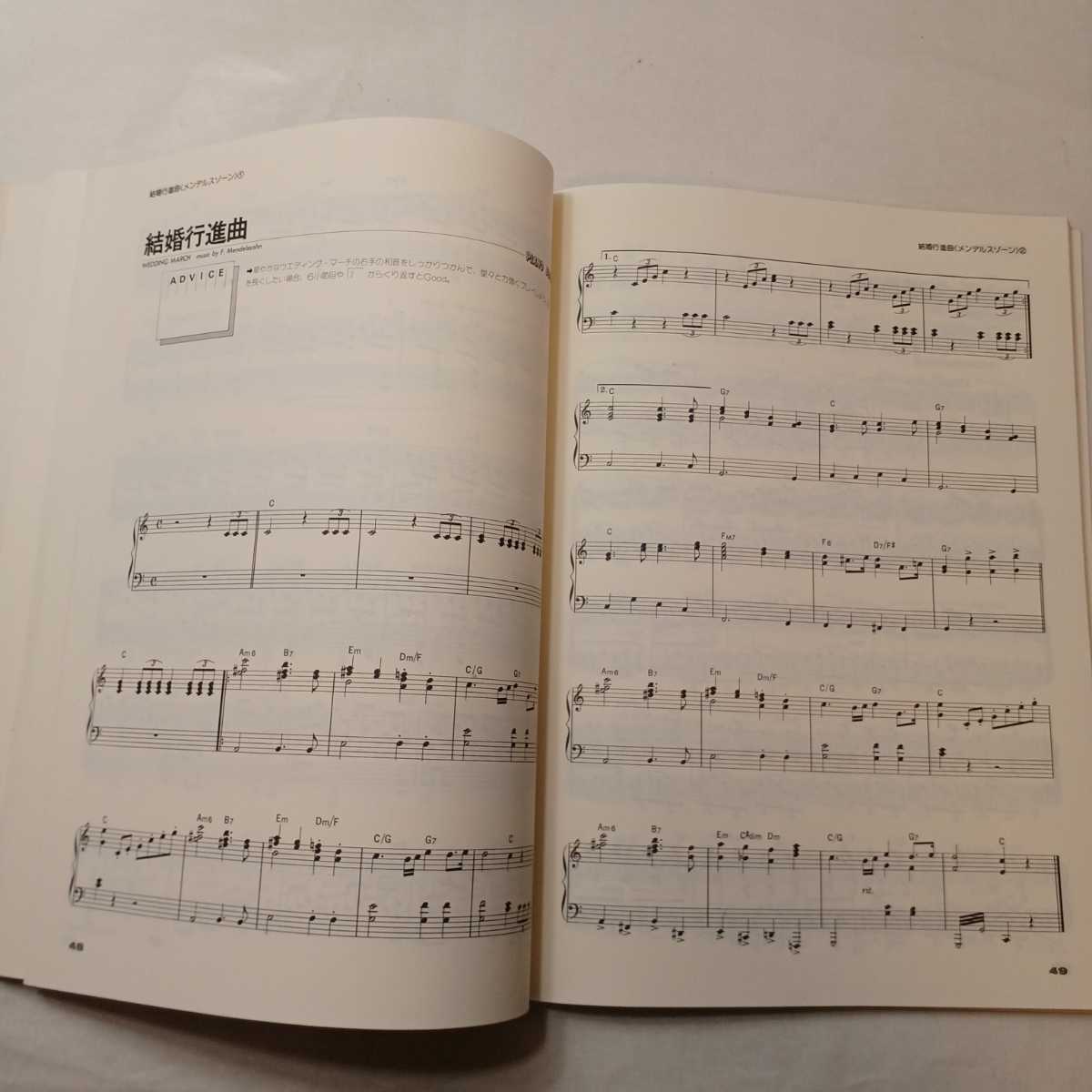 zaa-ma02♪やさしく弾けるピアノソロ クラシックを弾きたくて 1 (KMPピアノ・ソロ・シリーズ)楽譜 1998/12/11_画像7
