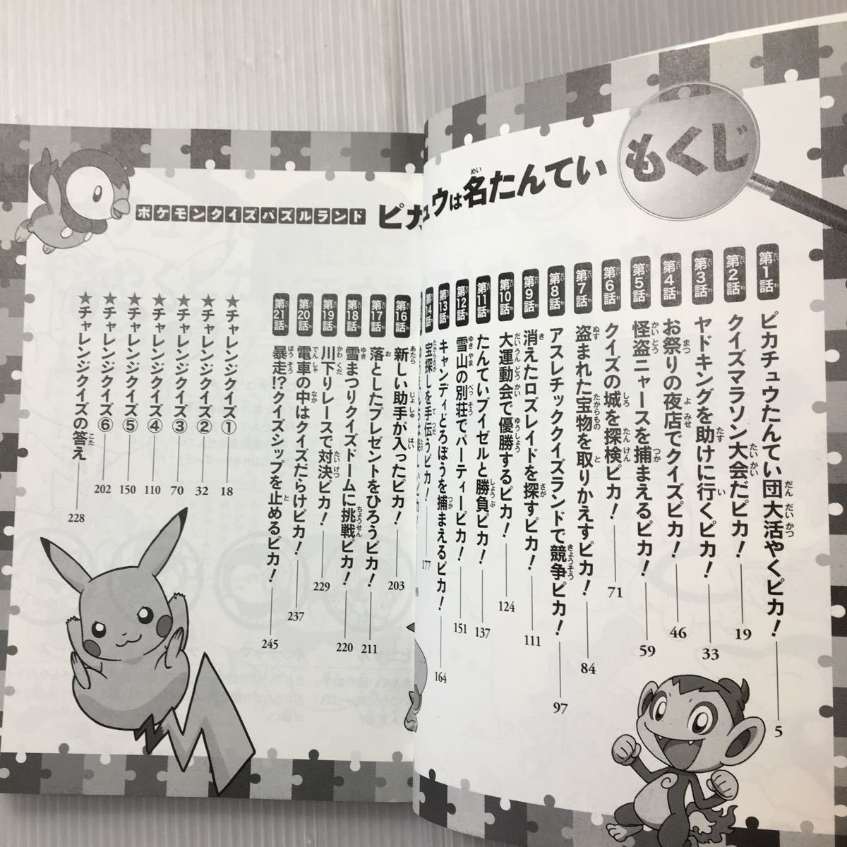 zaa-316 ポケモンとえいかいわCD付 ウィン・グン (監修)+ zaa-316 ポケモンとえいかいわCD付 ウィン・グン (監修)+