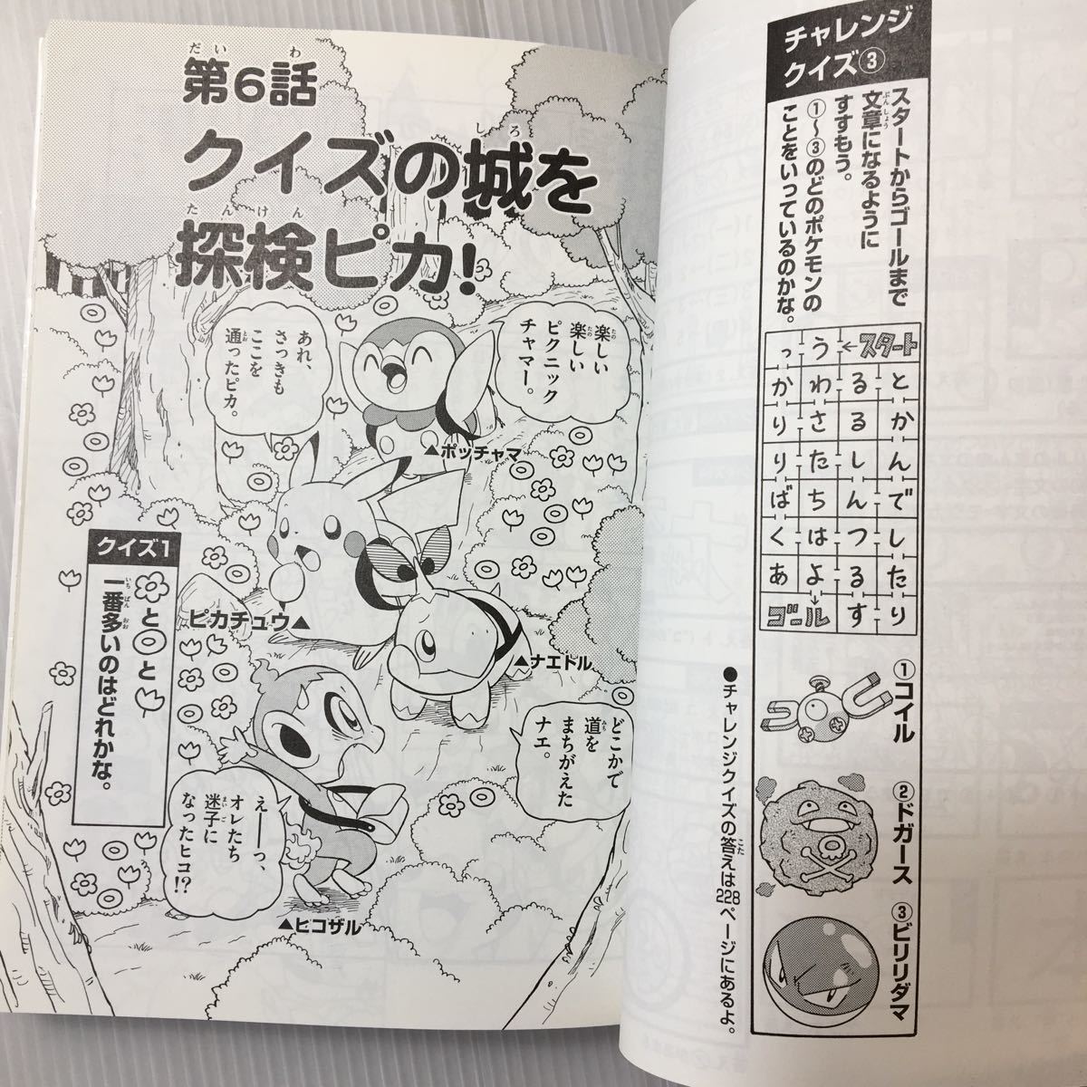 zaa-316 ポケモンとえいかいわCD付 ウィン・グン (監修)+ zaa-316 ポケモンとえいかいわCD付 ウィン・グン (監修)+