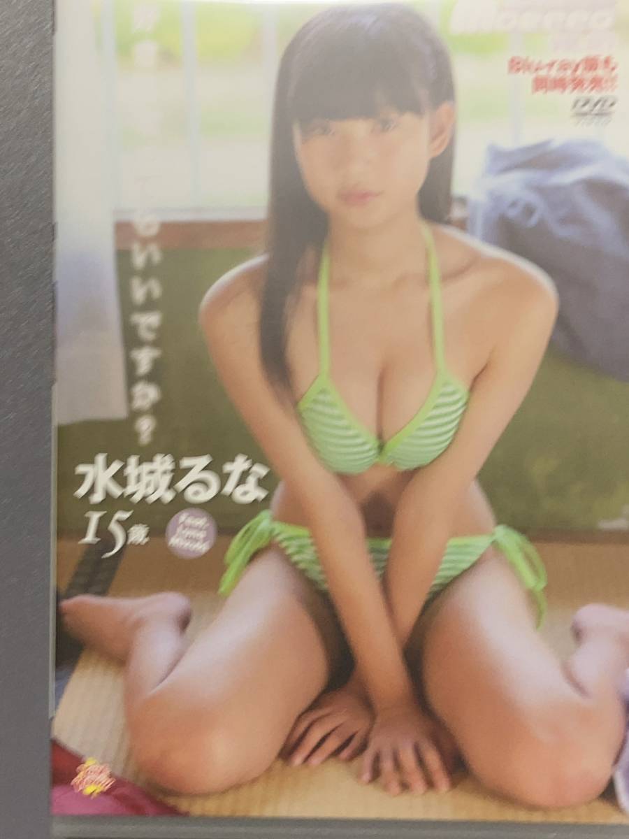 水城るな　DVD 好きになってもいいですか？_画像1