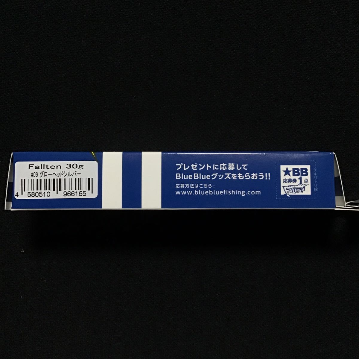 ブルーブルー　フォルテン 30g #09 グローヘッドシルバー【新品未開封】Blue Blue Fallten 30g_画像5