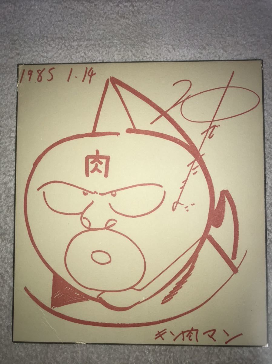 ~ Kinnikuman (.. Tama .) подписан карточка для автографов, стихов, пожеланий ~1985 год ( Showa 60 год ) еженедельный Shonen Jump o-tam специальный приз для поиска Professional Wrestling Shueisha . pre 