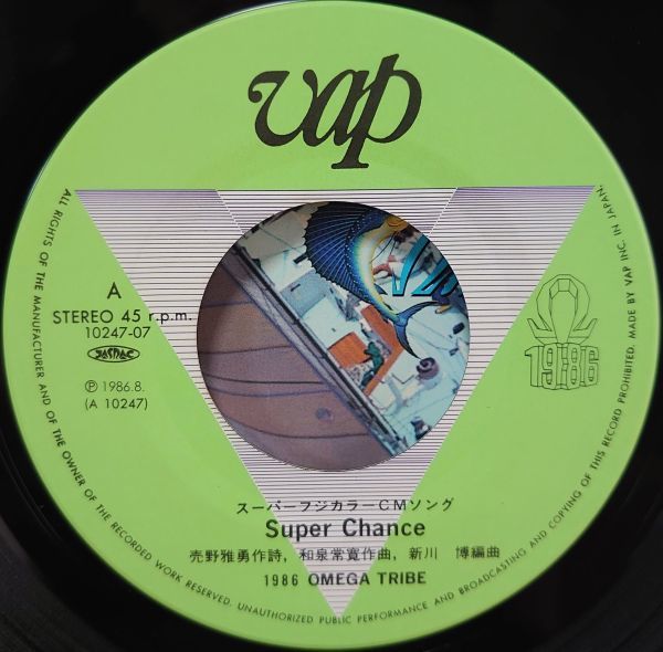 V-RECO7'EP-j◆即決◆1986オメガトライブ◆2nd【Super Chance c/w:Navigator】■カルロス・トシキ■10247-07■_画像4