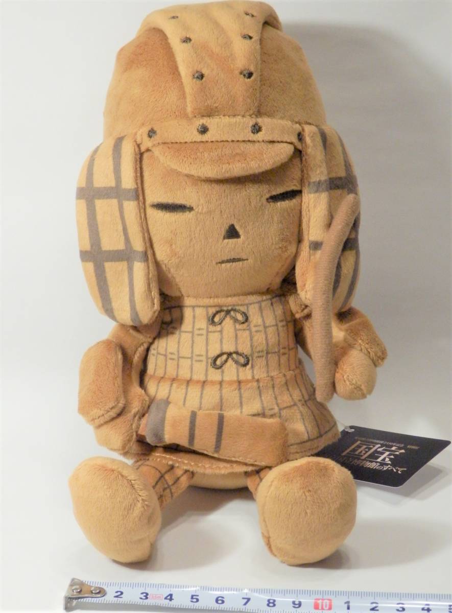新品即決 東京国立博物館のすべて 国宝展 埴輪 挂甲の武人ぬいぐるみ