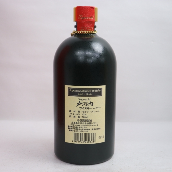 戸河内 25年 広島東洋カープ優勝記念限定品 43% 700ml R22C280014