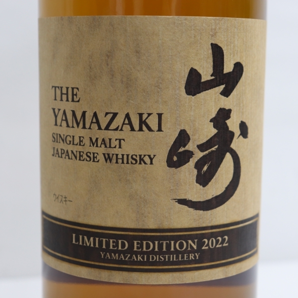 SUNTORY(サントリー) 山崎 リミテッド エディション 2022 43% 700ml