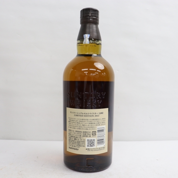 SUNTORY(サントリー) 山崎 リミテッド エディション 2022 43% 700ml