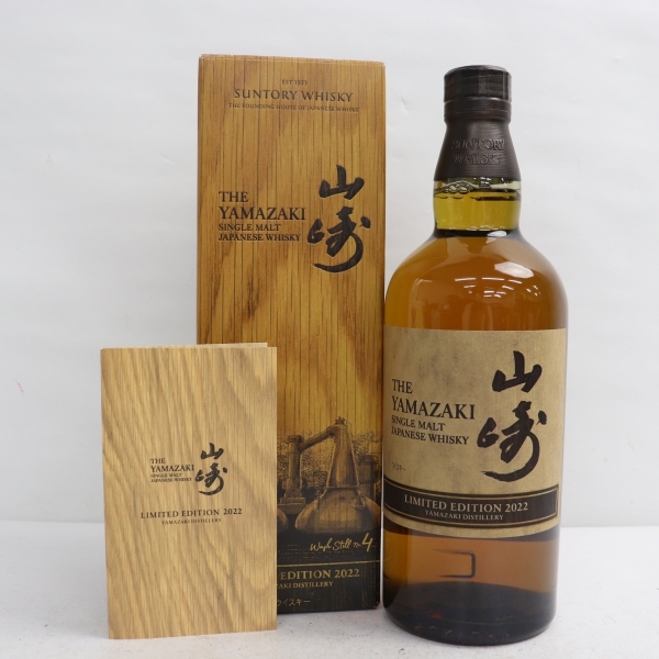 SUNTORY(サントリー) 山崎 リミテッド エディション 2022 43% 700ml
