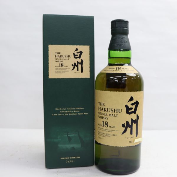 山崎18年 空瓶 5本
