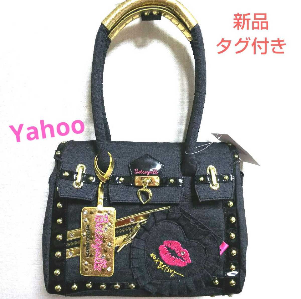 BETSEY JOHNSON バック【タグ付き・未使用品】_画像1