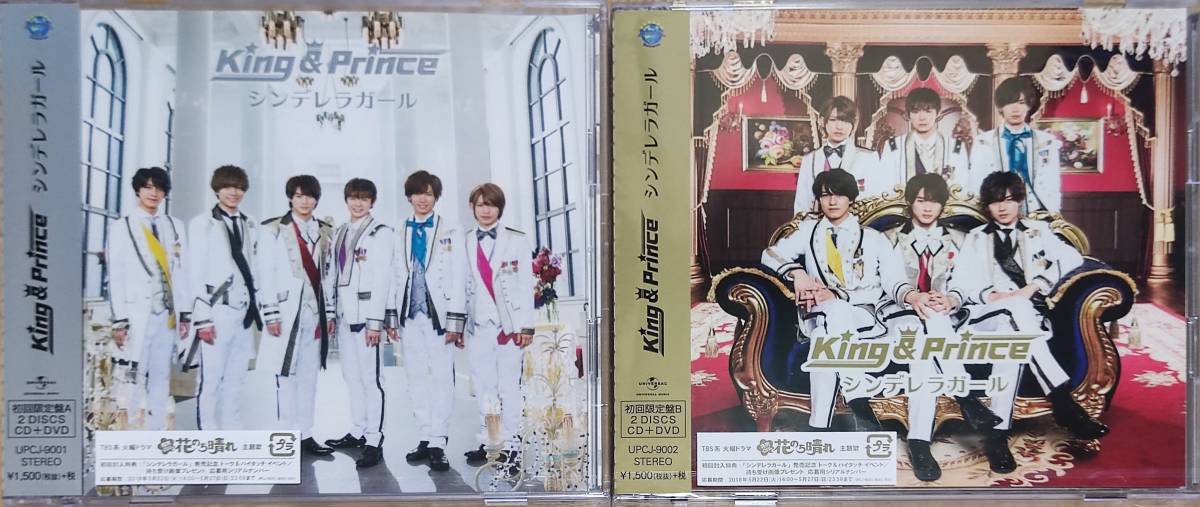 新品 King & Prince シンデレラガール 初回限定盤A＋B CD+DVD ...