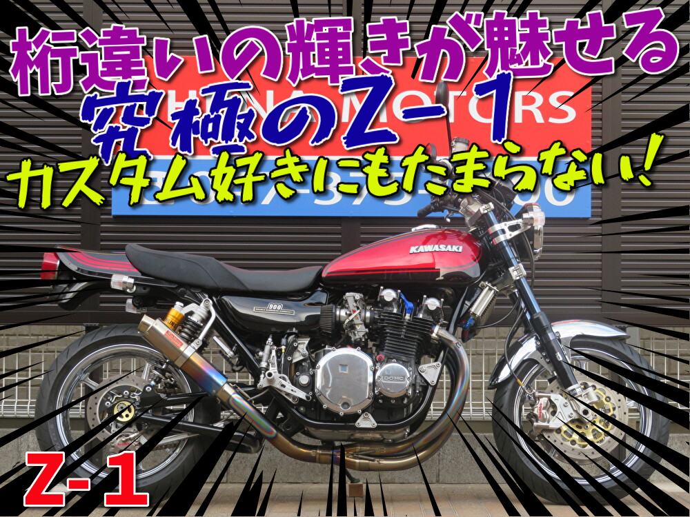 カワサキ／751cc以上の中古バイク （21ページ目） - [チカオク・近くの 