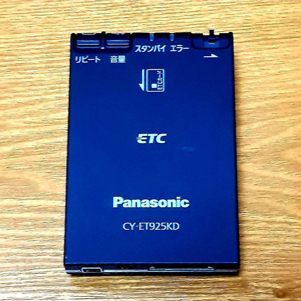 【ETC】★Panasonic/パナソニック★CY-ET925KD★アンテナ★高速道路★スムーズ★音声案内★趣味★スマート★旅行★アウトドア★自動車★