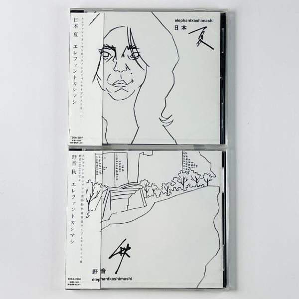 エレファントカシマシ 野音 夏 限定盤 csm.fi.cr